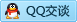 QQ在线咨询2518275400